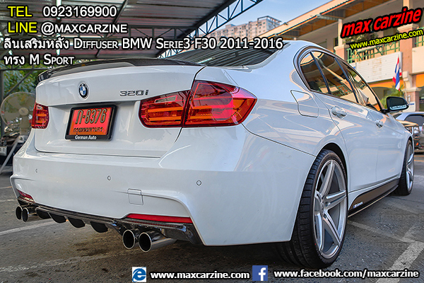 ลิ้นเสริมหลัง Diffuser BMW Serie3 F30 2011-2016 ทรง M-Sport ลิ้นเสริมหลัง Diffuser BMW Serie3 F30 2011-2016 ทรง M-Sport