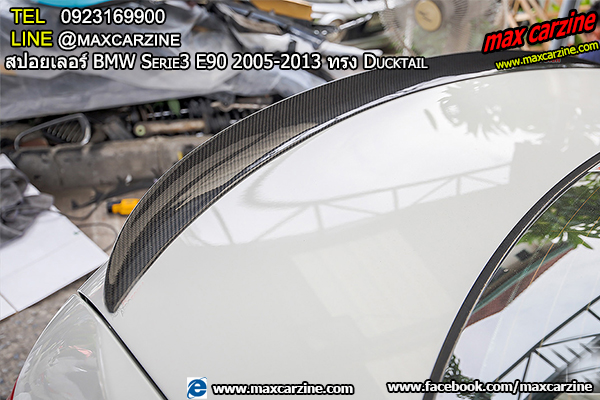 สปอยเลอร์ BMW Serie3 E90 2005-2013 ทรง Ducktail สปอยเลอร์ BMW Serie3 E90 2005-2013 ทรง Ducktail