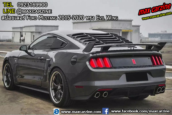 สปอยเลอร์ Ford Mustang 2015-2020 ทรง Evil Wing สปอยเลอร์ Ford Mustang 2015-2020 ทรง Evil Wing
