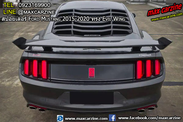 สปอยเลอร์ Ford Mustang 2015-2020 ทรง Evil Wing สปอยเลอร์ Ford Mustang 2015-2020 ทรง Evil Wing