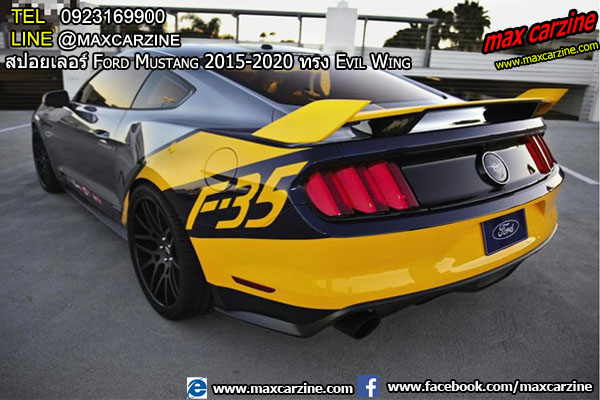 สปอยเลอร์ Ford Mustang 2015-2020 ทรง Evil Wing สปอยเลอร์ Ford Mustang 2015-2020 ทรง Evil Wing