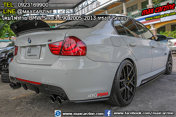 โคมไฟท้าย BMW Serie3 E90 2005-2013 ทรง F Series โคมไฟท้าย BMW Serie3 E90 2005-2013 ทรง F Series