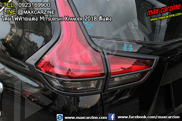 โคมไฟท้ายแต่ง Mitsubishi Xpander 2018 สีแดง โคมไฟท้ายแต่ง Mitsubishi Xpander 2018 สีแดง