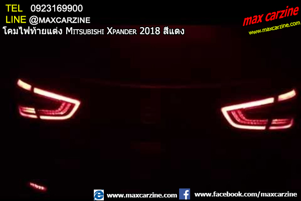 โคมไฟท้ายแต่ง Mitsubishi Xpander 2018 สีแดง