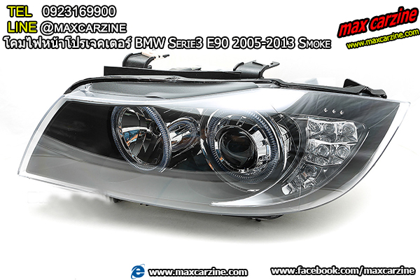โคมไฟหน้าโปรเจคเตอร์ BMW Serie3 E90 2005-2013 Smoke โคมไฟหน้าโปรเจคเตอร์ BMW Serie3 E90 2005-2013 Smoke