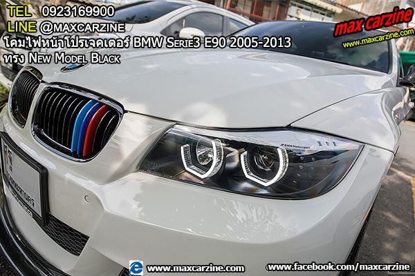 โคมไฟหน้าโปรเจคเตอร์ BMW Serie3 E90 2005-2013 ทรง New Model Black โคมไฟหน้าโปรเจคเตอร์ BMW Serie3 E90 2005-2013 ทรง New Model Black