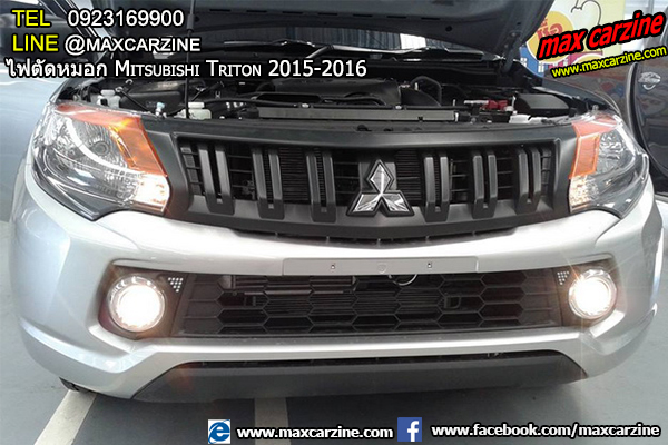 ไฟตัดหมอก Mitsubishi Triton 2015-2016 ไฟตัดหมอก Mitsubishi Triton 2015-2016