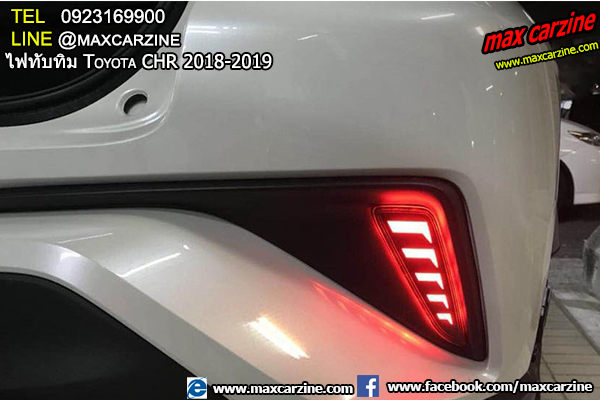 ไฟทับทิม Toyota CHR 2018-2019 ไฟทับทิม Toyota CHR 2018-2019