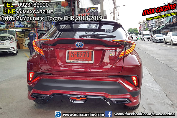 ไฟทับทิมท้ายกลาง Toyota CHR 2018-2019 ไฟทับทิมท้ายกลาง Toyota CHR 2018-2019