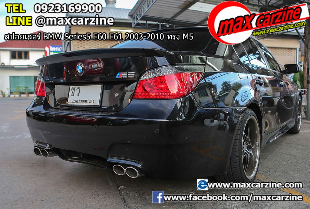 สปอยเลอร์ BMW Series5 E60 E61 2003-2010 ทรง M5