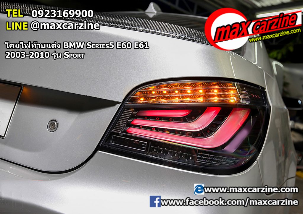 โคมไฟท้ายแต่ง BMW Series5 E60 E61 2003-2010 รุ่น Sport โคมไฟท้ายแต่ง BMW Series5 E60 E61 2003-2010 รุ่น Sport