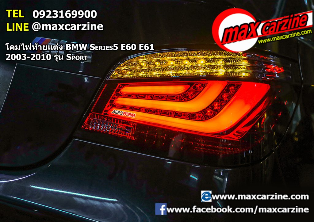 โคมไฟท้ายแต่ง BMW Series5 E60 E61 2003-2010 รุ่น Sport โคมไฟท้ายแต่ง BMW Series5 E60 E61 2003-2010 รุ่น Sport