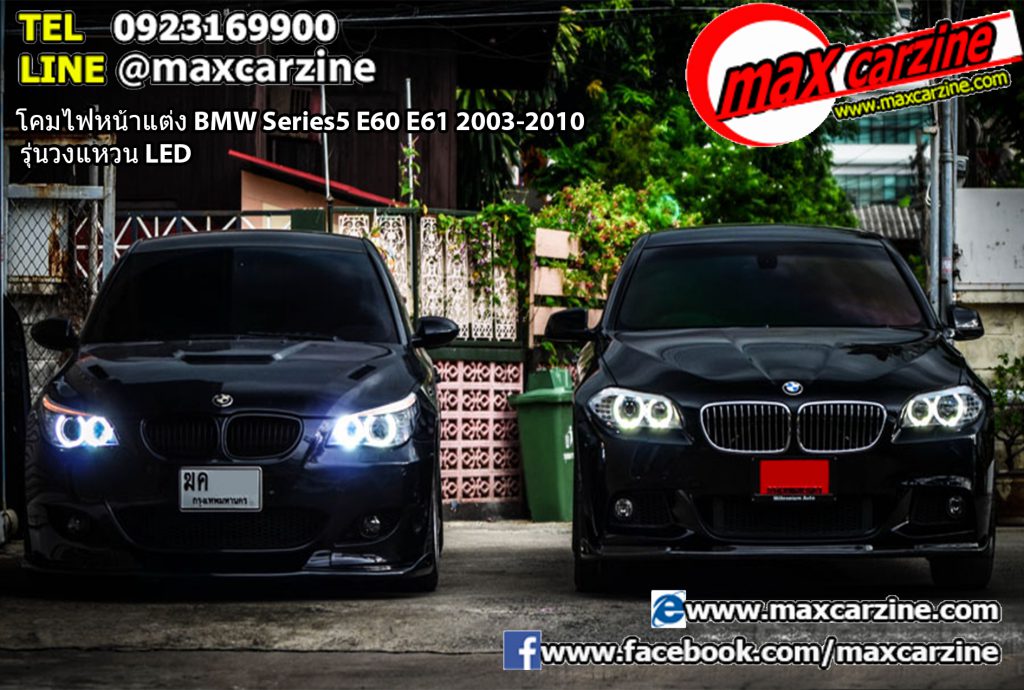 โคมไฟหน้าแต่ง BMW Series5 E60 E61 2003-2010 รุ่นวงแหวน LED