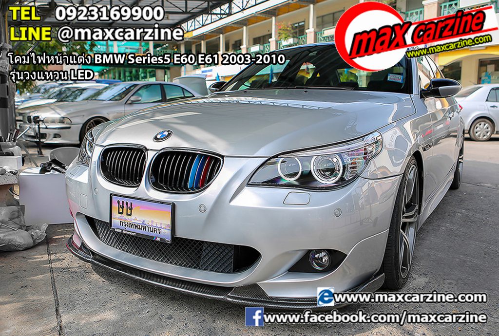 โคมไฟหน้าแต่ง BMW Series5 E60 E61 2003-2010 รุ่นวงแหวน LED โคมไฟหน้าแต่ง BMW Series5 E60 E61 2003-2010 รุ่นวงแหวน LED