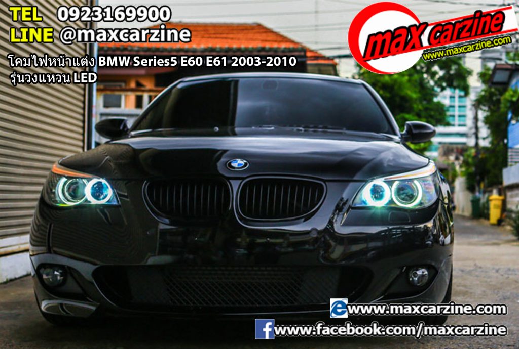 โคมไฟหน้าแต่ง BMW Series5 E60 E61 2003-2010 รุ่นวงแหวน LED