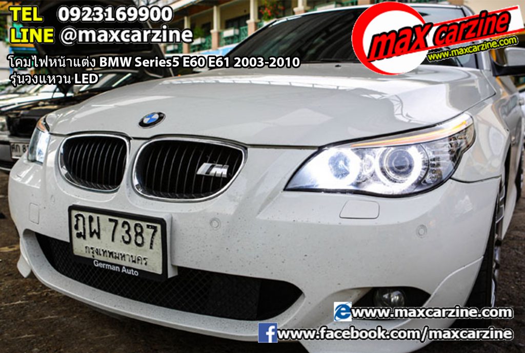 โคมไฟหน้าแต่ง BMW Series5 E60 E61 2003-2010 รุ่นวงแหวน LED