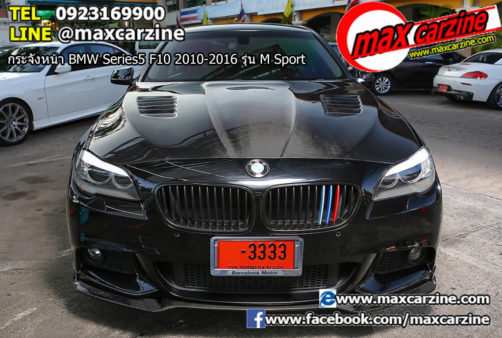 กระจังหน้า BMW Series5 F10 2010-2016 รุ่น M Sport กระจังหน้า BMW Series5 F10 2010-2016 รุ่น M Sport