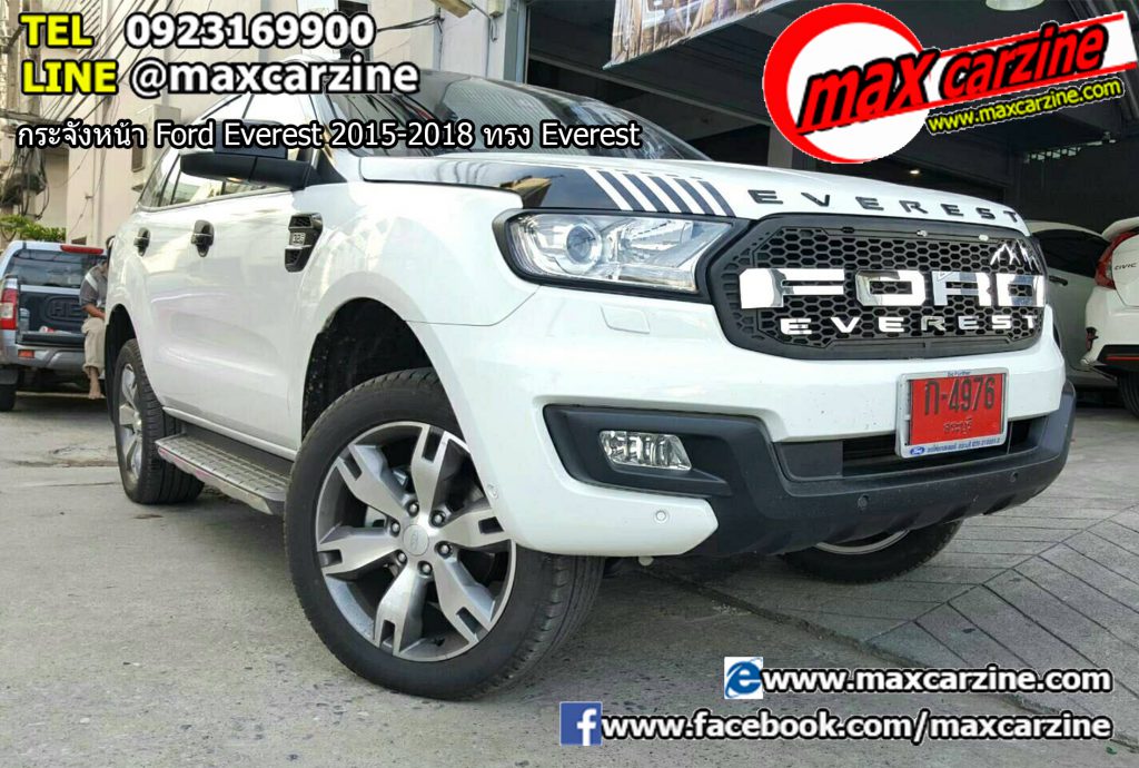 กระจังหน้า Ford Everest 2015-2018 ทรง Everest
