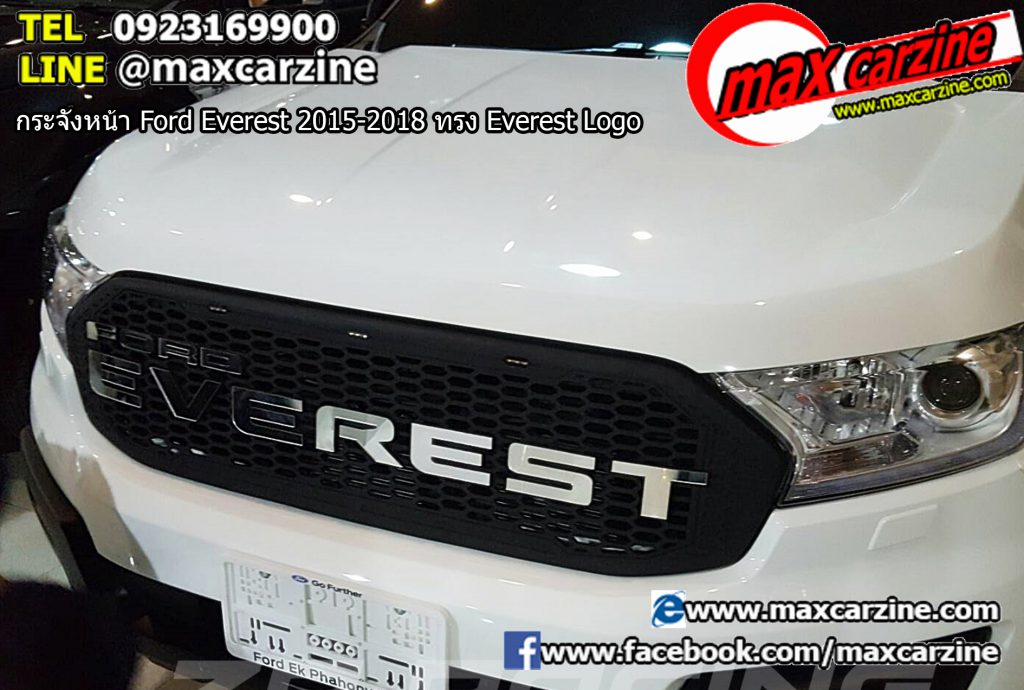 กระจังหน้า Ford Everest 2015-2018 ทรง Everest Logo