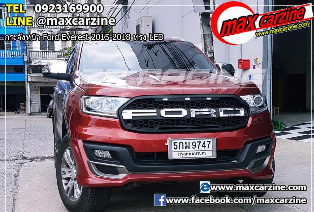 กระจังหน้า Ford Everest 2015-2018 ทรง LED