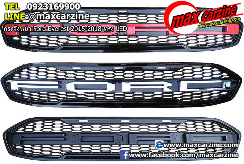 กระจังหน้า Ford Everest 2015-2018 ทรง LED กระจังหน้า Ford Everest 2015-2018 ทรง LED
