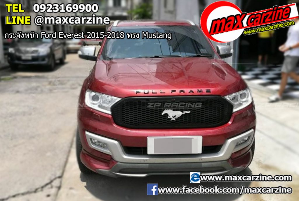 กระจังหน้า Ford Everest 2015-2018 ทรง Mustang