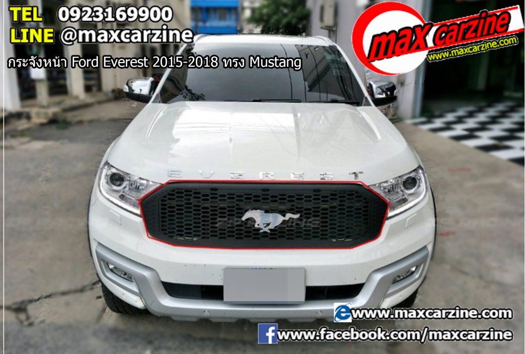 กระจังหน้า Ford Everest 2015-2018 ทรง Mustang