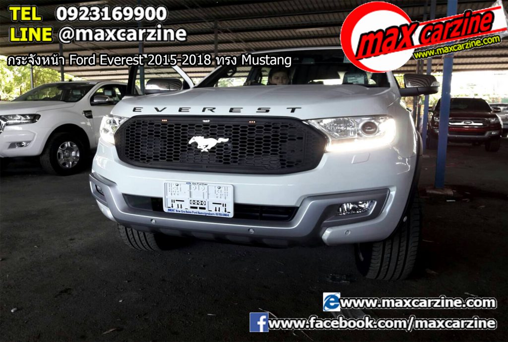 กระจังหน้า Ford Everest 2015-2018 ทรง Mustang กระจังหน้า Ford Everest 2015-2018 ทรง Mustang