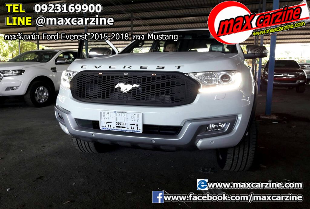 กระจังหน้า Ford Everest 2015-2018 ทรง Mustang