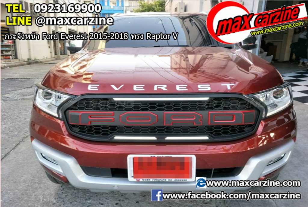 กระจังหน้า Ford Everest 2015-2018 ทรง Raptor V