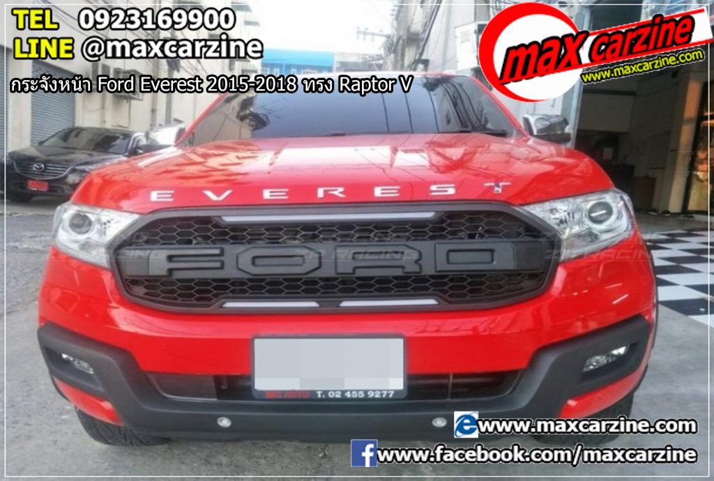 กระจังหน้า Ford Everest 2015-2018 ทรง Raptor V