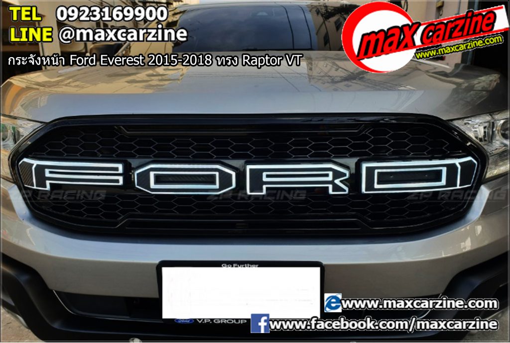 กระจังหน้า Ford Everest 2015-2018 ทรง Raptor VT กระจังหน้า Ford Everest 2015-2018 ทรง Raptor VT