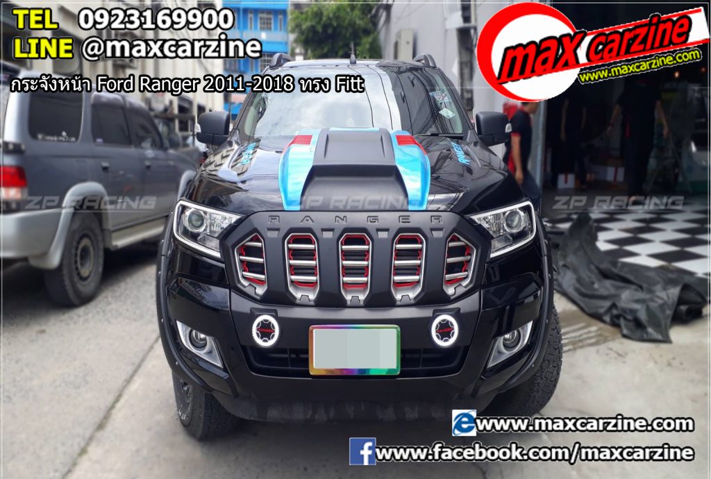 กระจังหน้า Ford Ranger 2011-2018 ทรง Fitt กระจังหน้า Ford Ranger 2011-2018 ทรง Fitt