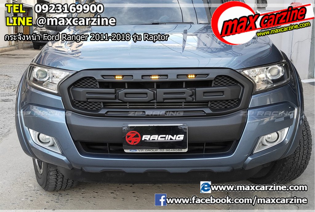 กระจังหน้า Ford Ranger 2011-2018 รุ่น Raptor