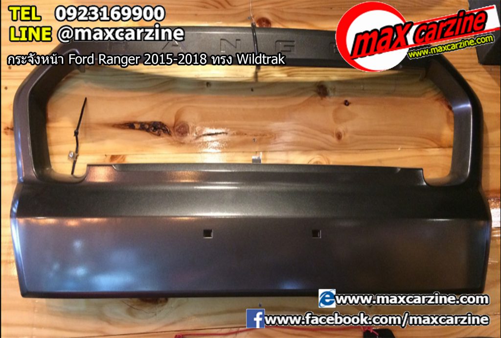 กระจังหน้า Ford Ranger 2015-2018 ทรง Wildtrak