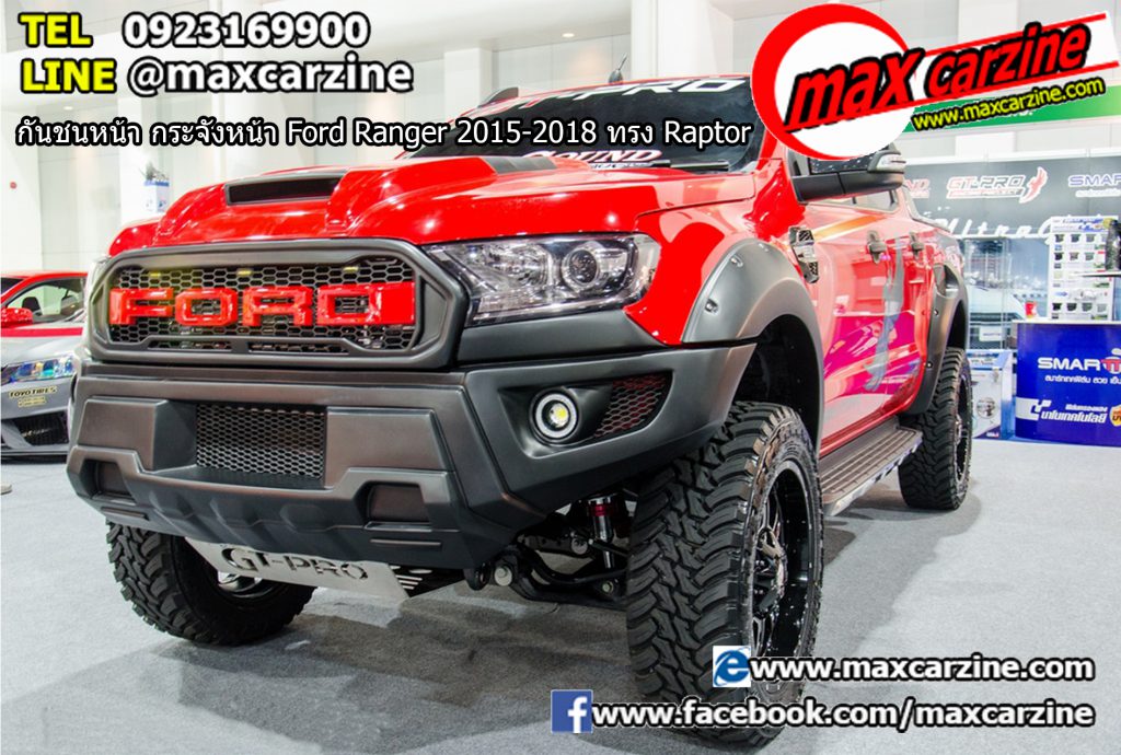 กันชนหน้า กระจังหน้า Ford Ranger 2015-2018 ทรง Raptor