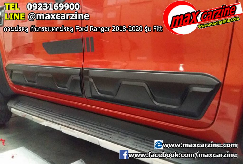 กาบประตู กันกระแทกประตู Ford Ranger 2018-2020 รุ่น Fitt กาบประตู กันกระแทกประตู Ford Ranger 2018-2020 รุ่น Fitt