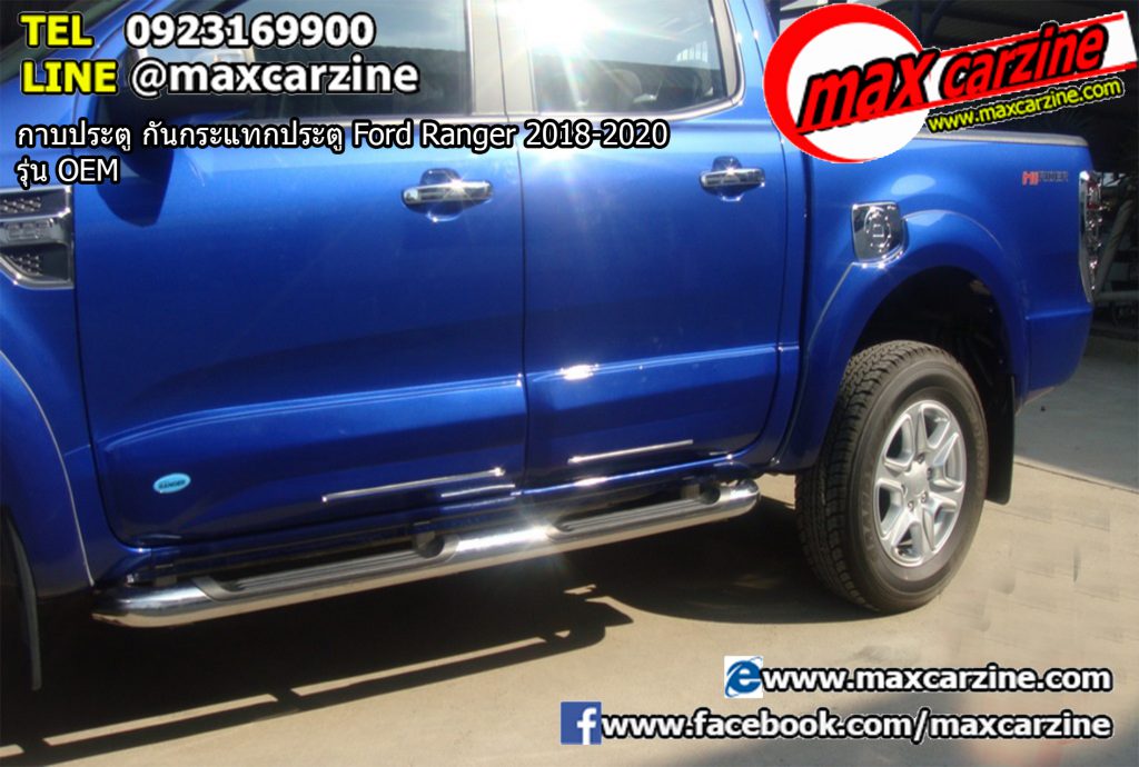 กาบประตู กันกระแทกประตู Ford Ranger 2018-2020 รุ่น OEM