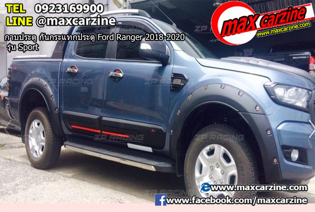 กาบประตู กันกระแทกประตู Ford Ranger 2018-2020 รุ่น Sport กาบประตู กันกระแทกประตู Ford Ranger 2018-2020 รุ่น Sport