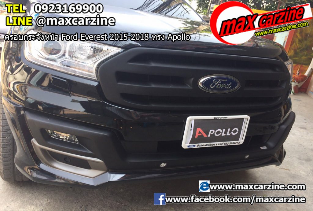 ครอบกระจังหน้า Ford Everest 2015-2018 ทรง Apollo