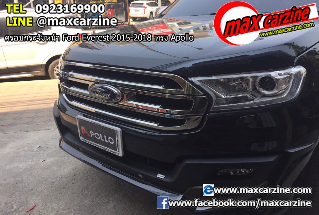 ครอบกระจังหน้า Ford Everest 2015-2018 ทรง Apollo