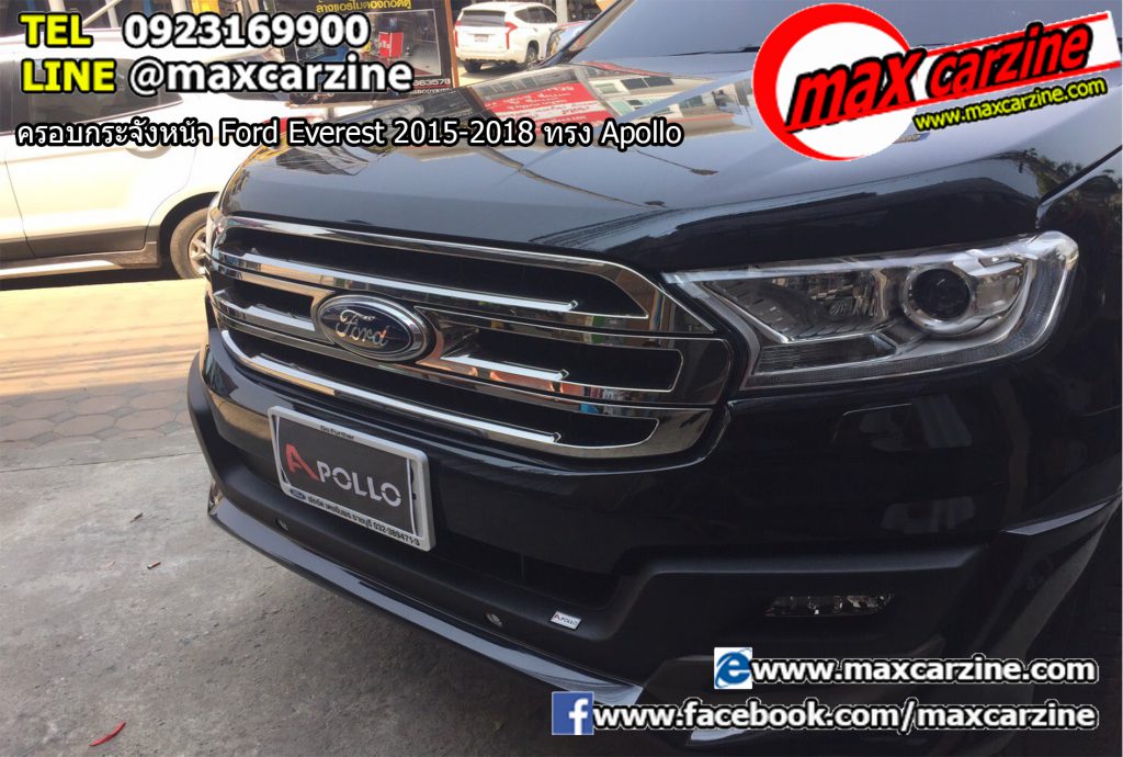 ครอบกระจังหน้า Ford Everest 2015-2018 ทรง Apollo