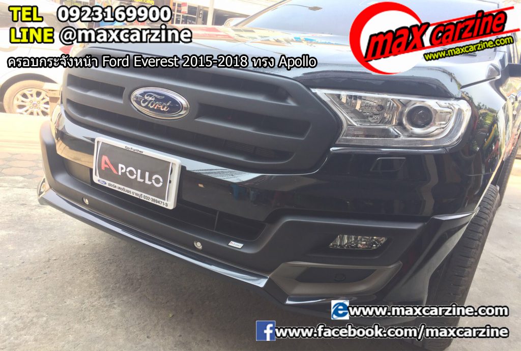 ครอบกระจังหน้า Ford Everest 2015-2018 ทรง Apollo