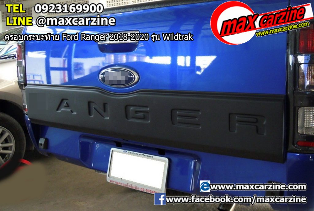 ครอบกระบะท้าย Ford Ranger 2018-2020 รุ่น Wildtrak ครอบกระบะท้าย Ford Ranger 2018-2020 รุ่น Wildtrak