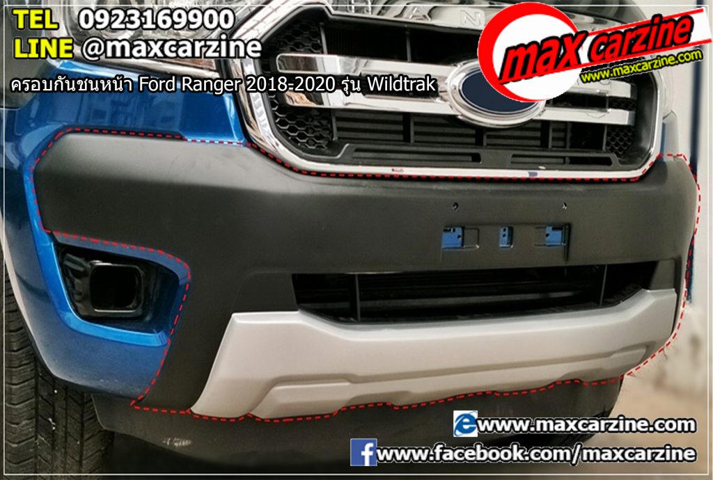 ครอบกันชนหน้า Ford Ranger 2018-2020 รุ่น Wildtrak