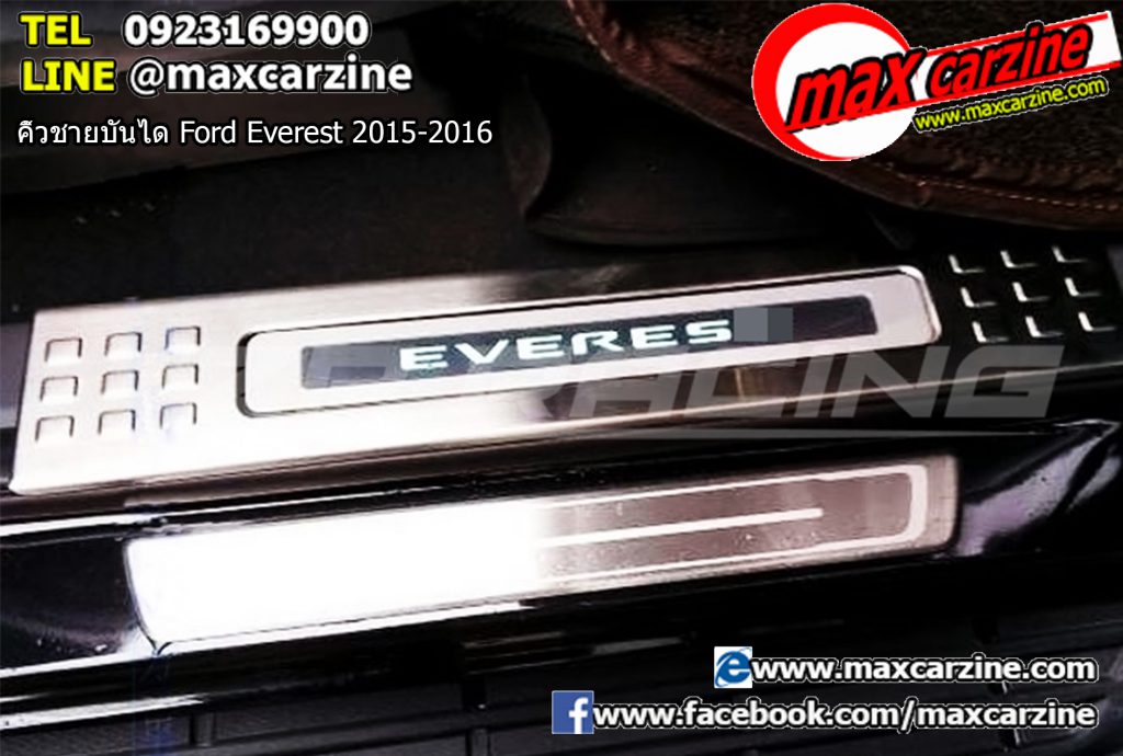 คิ้วชายบันได Ford Everest 2015-2016 คิ้วชายบันได Ford Everest 2015-2016