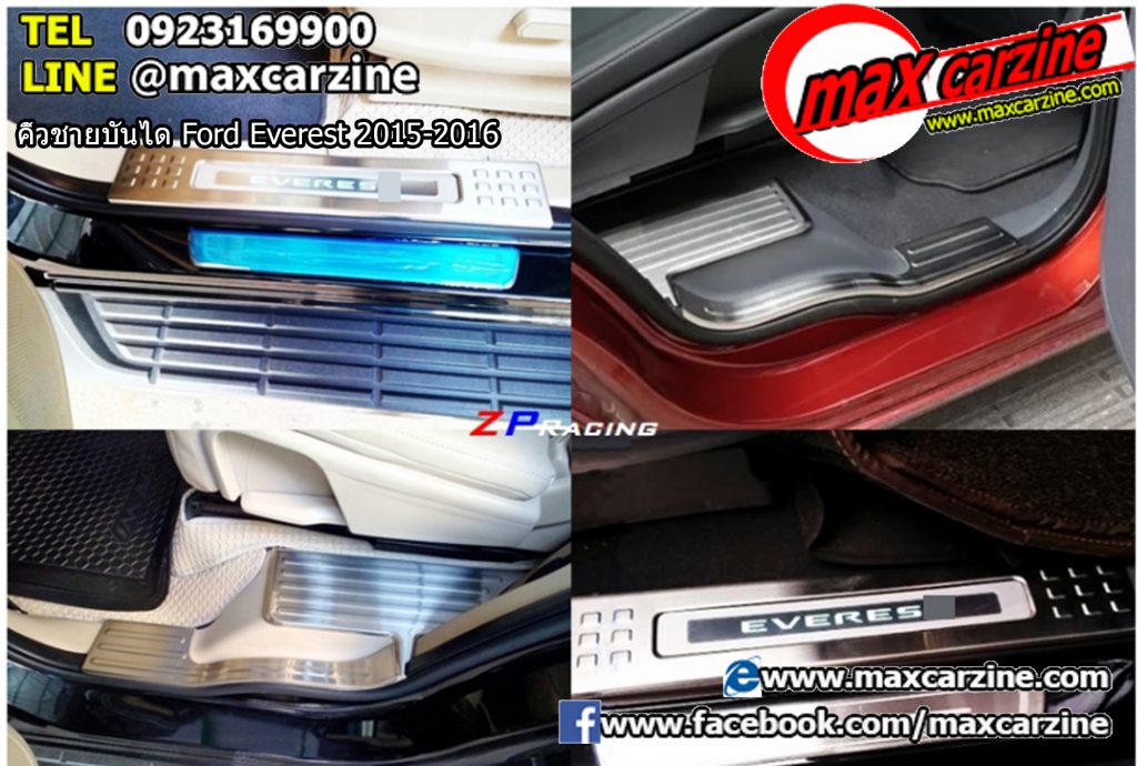 คิ้วชายบันได Ford Everest 2015-2016 คิ้วชายบันได Ford Everest 2015-2016