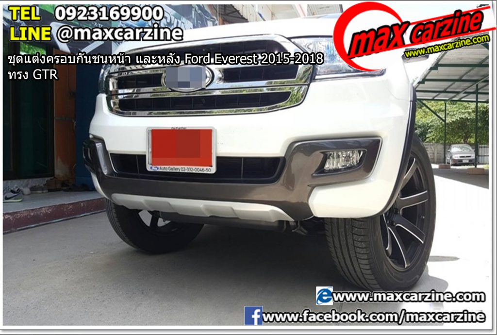 ชุดแต่งครอบกันชนหน้า และหลัง Ford Everest 2015-2018 ทรง GTR