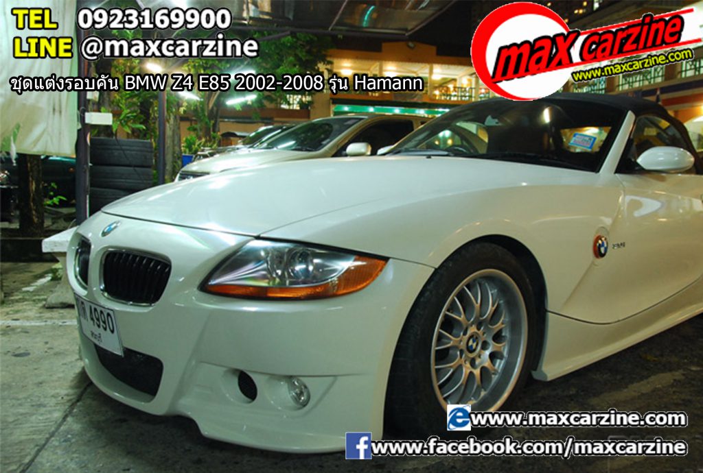 ชุดแต่งรอบคัน BMW Z4 E85 2002-2008 รุ่น Hamann