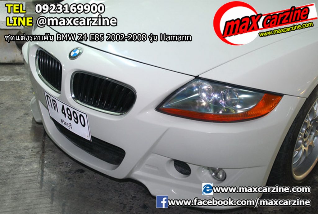 ชุดแต่งรอบคัน BMW Z4 E85 2002-2008 รุ่น Hamann